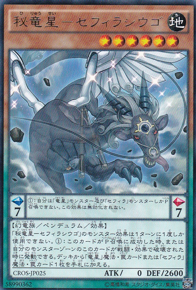 CROS-JP025-R