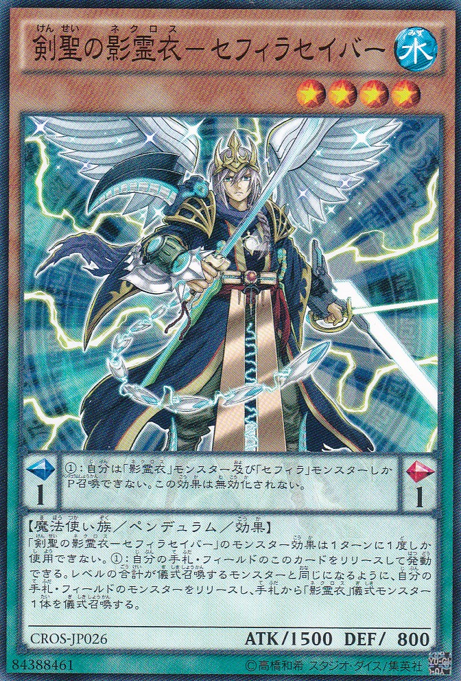 CROS-JP026-N