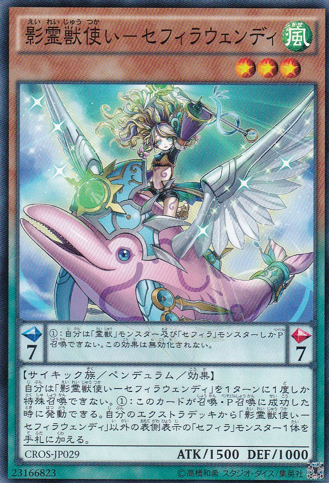 CROS-JP029-N