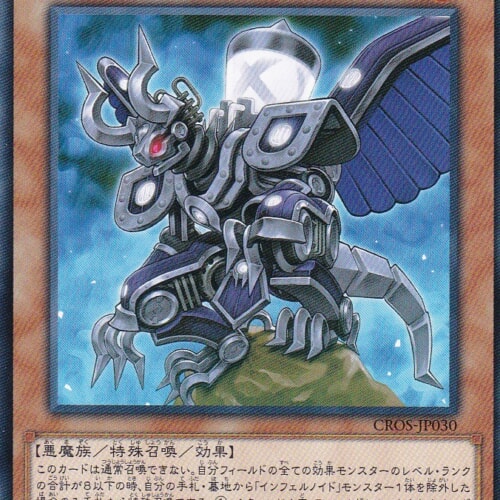 CROS-JP030-R