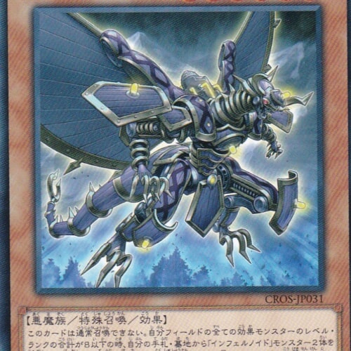 CROS-JP031-N