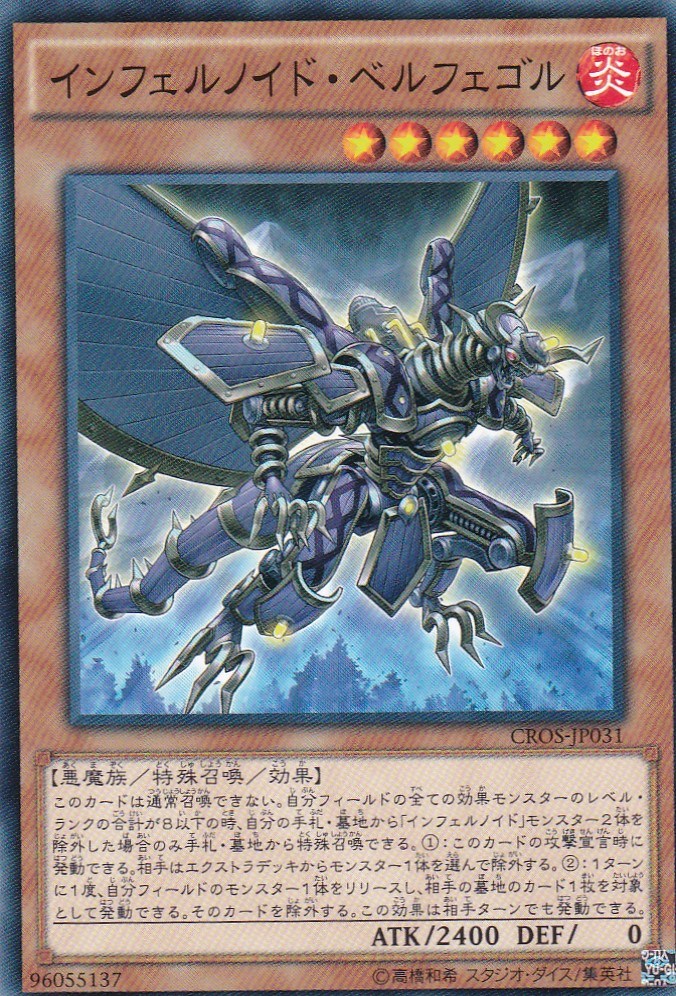 CROS-JP031-N