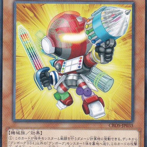 CROS-JP035-N