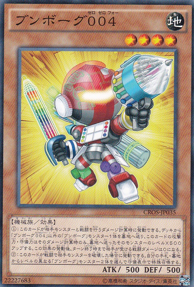 CROS-JP035-N