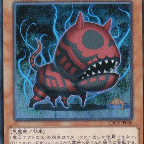 CROS-JP036-N