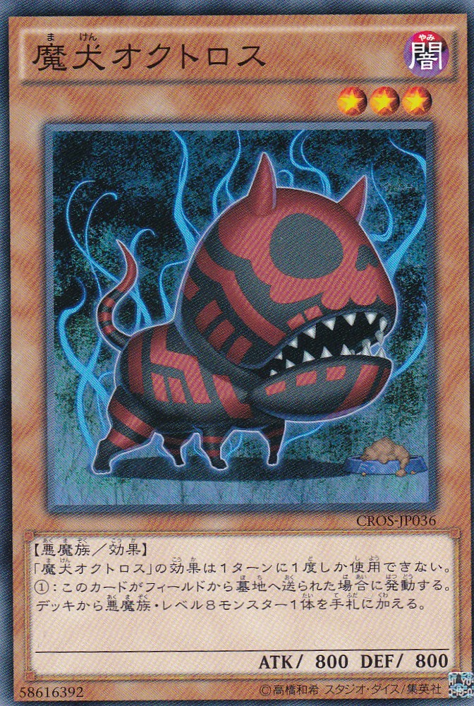 CROS-JP036-N