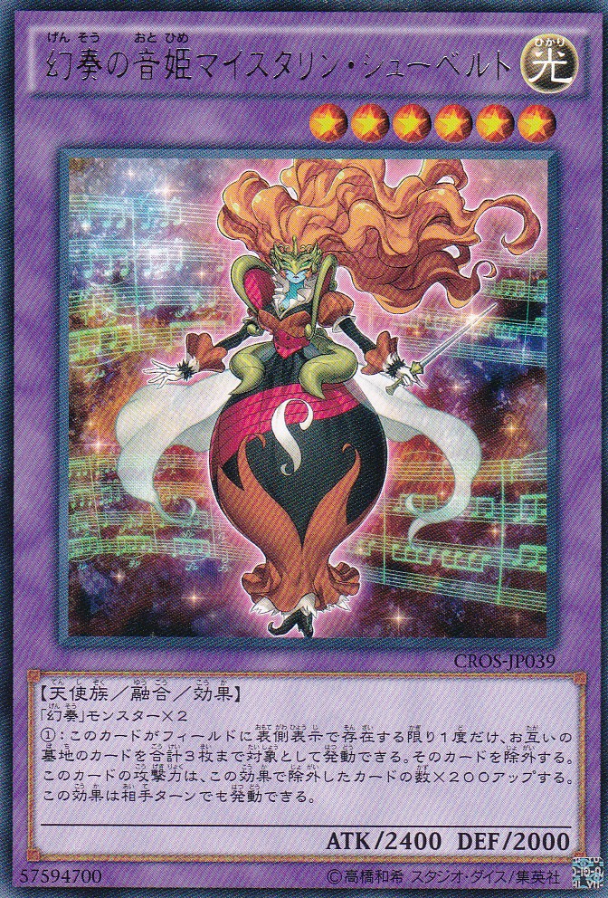 CROS-JP039-R