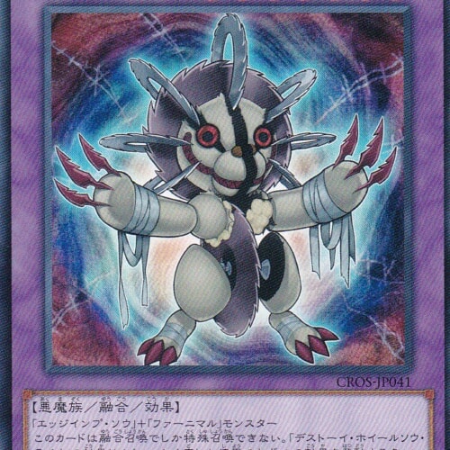 CROS-JP041-R