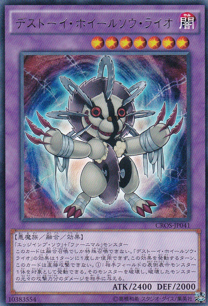 CROS-JP041-R