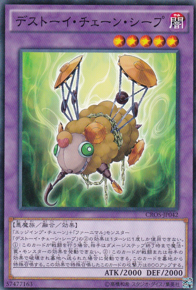 CROS-JP042-N
