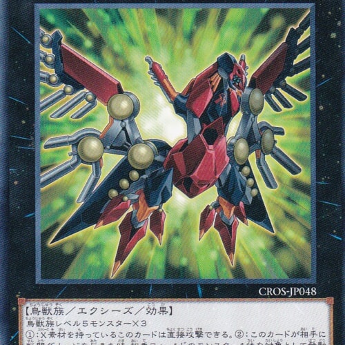CROS-JP048-R