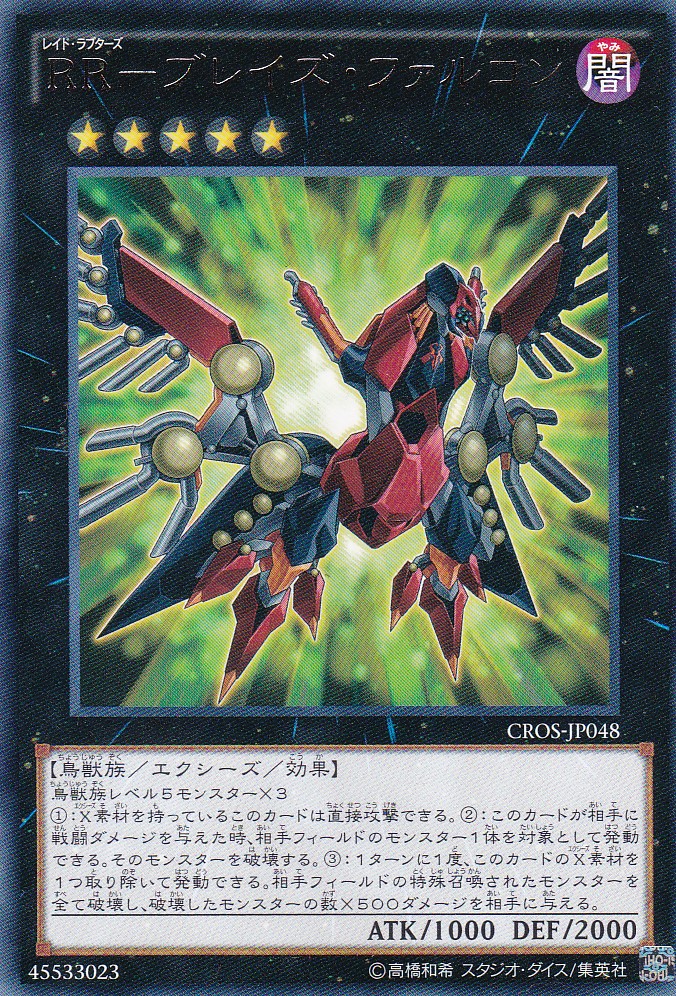 CROS-JP048-R