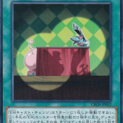 CROS-JP052-N