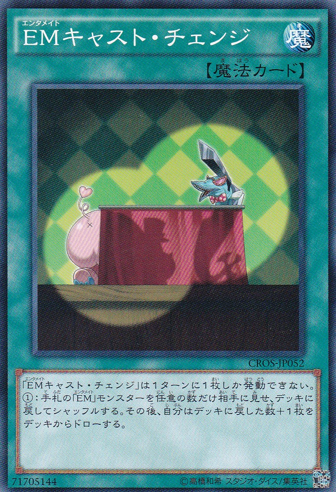 CROS-JP052-N