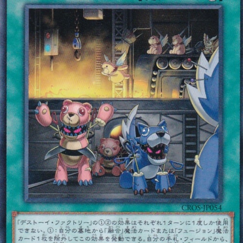 CROS-JP054-N