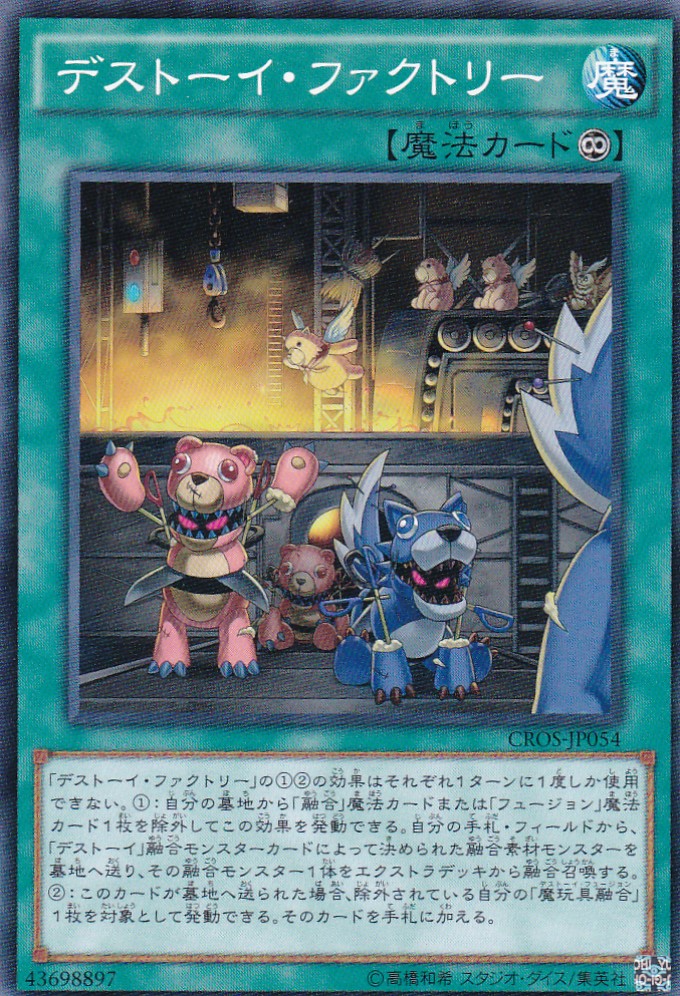 CROS-JP054-N