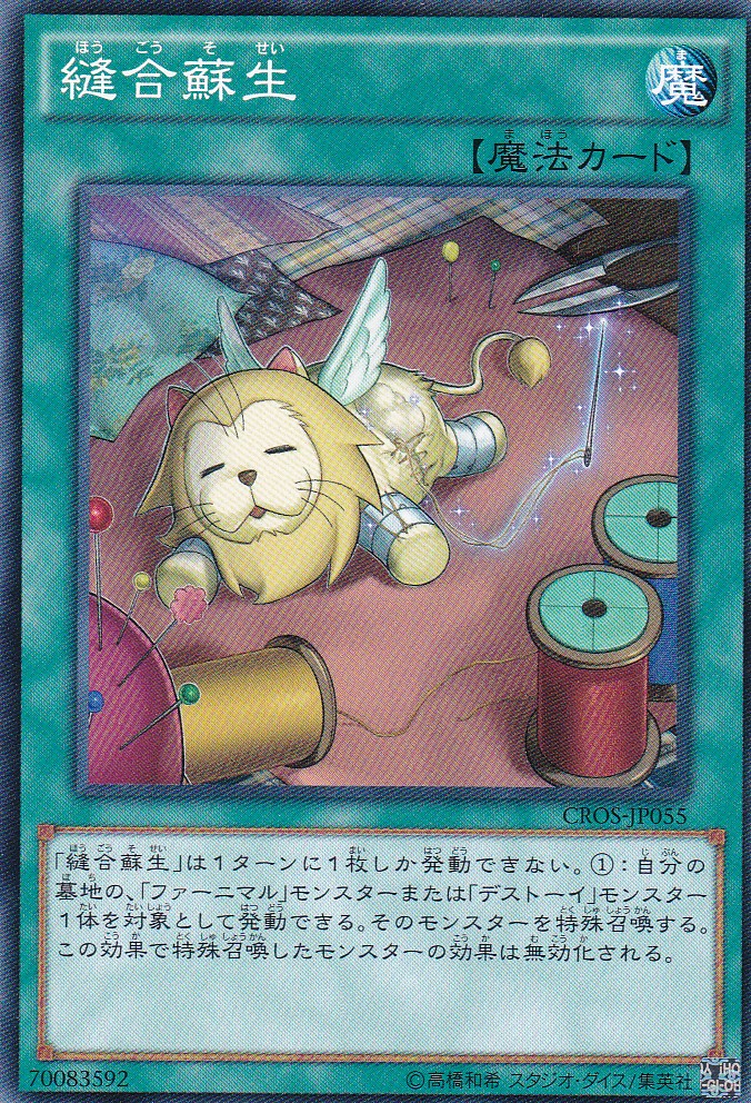 CROS-JP055-N