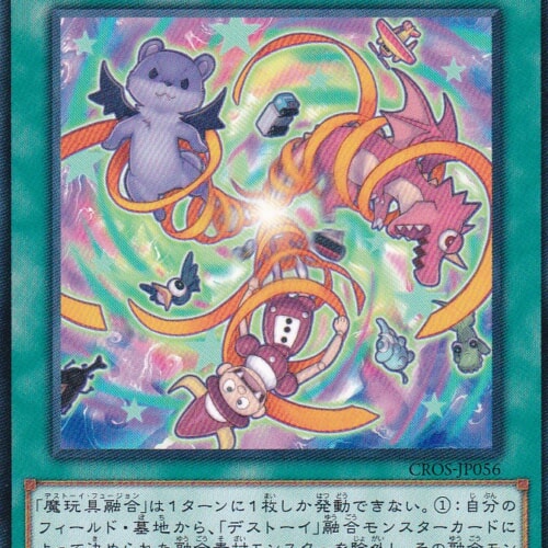 CROS-JP056-R