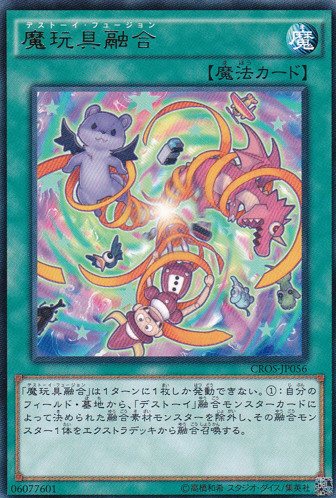 CROS-JP056-R