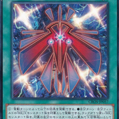 CROS-JP057-R