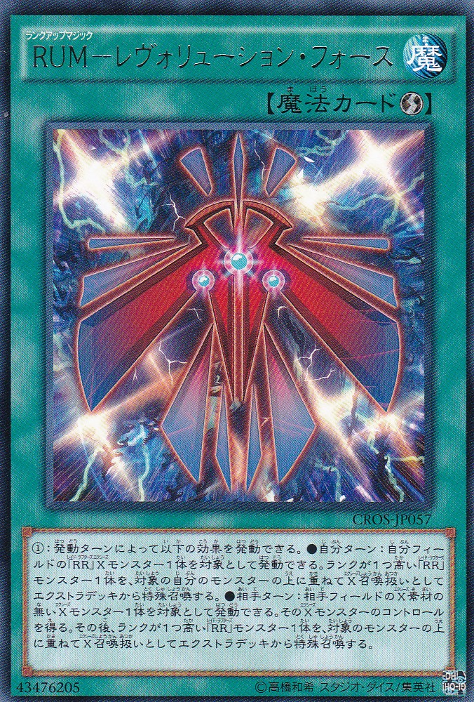 CROS-JP057-R
