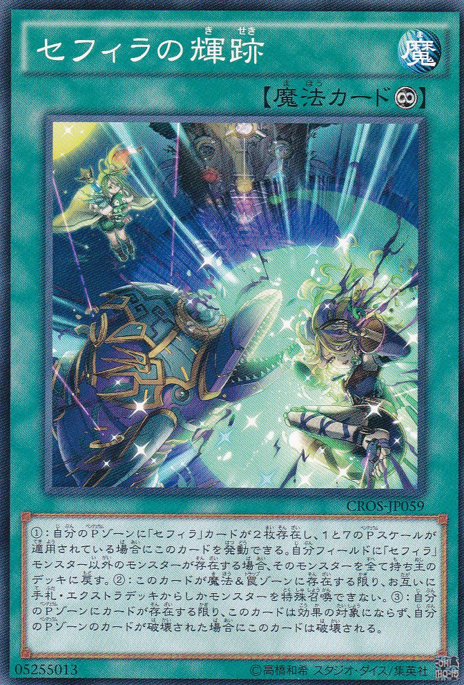 CROS-JP059-N