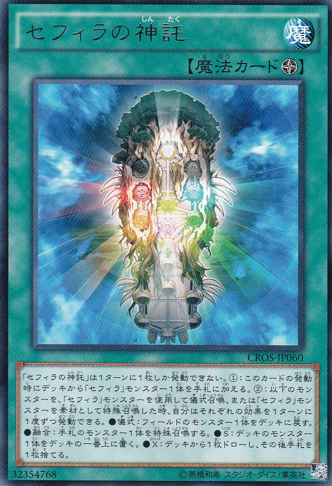 CROS-JP060-R