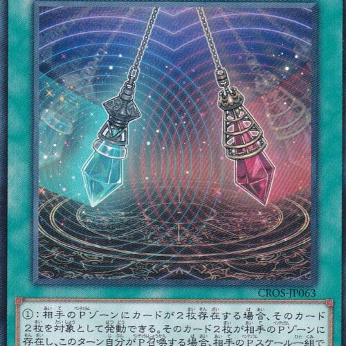 CROS-JP063-N