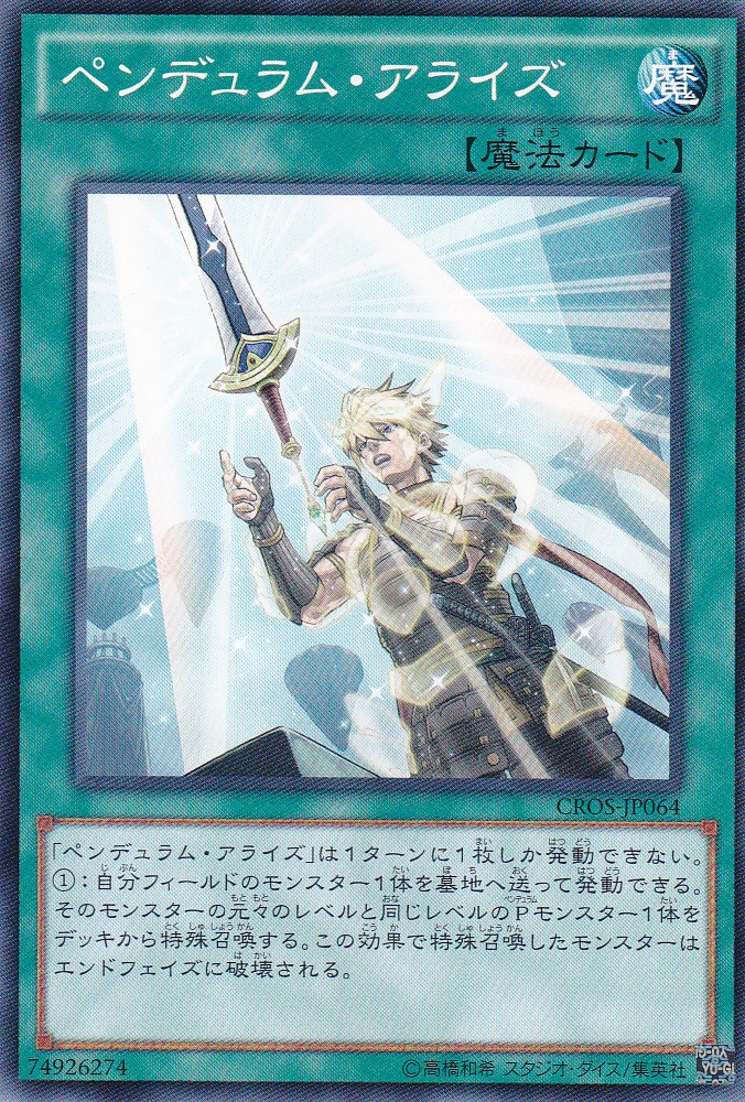 CROS-JP064-N