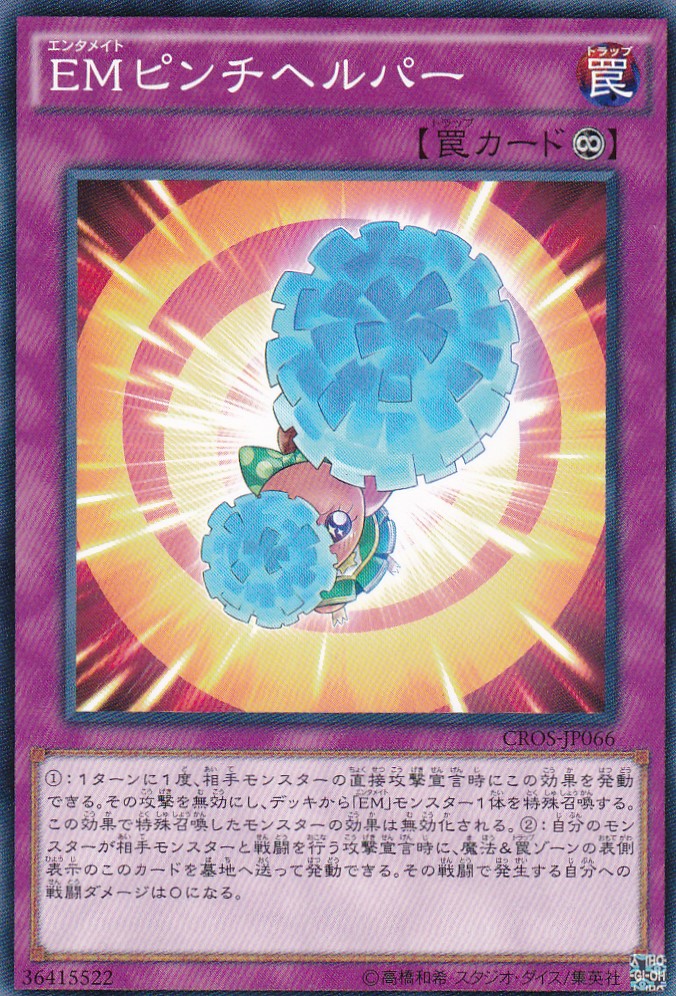 CROS-JP066-N