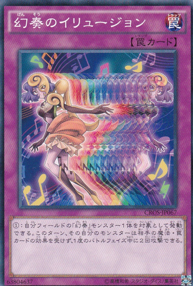 CROS-JP067-N
