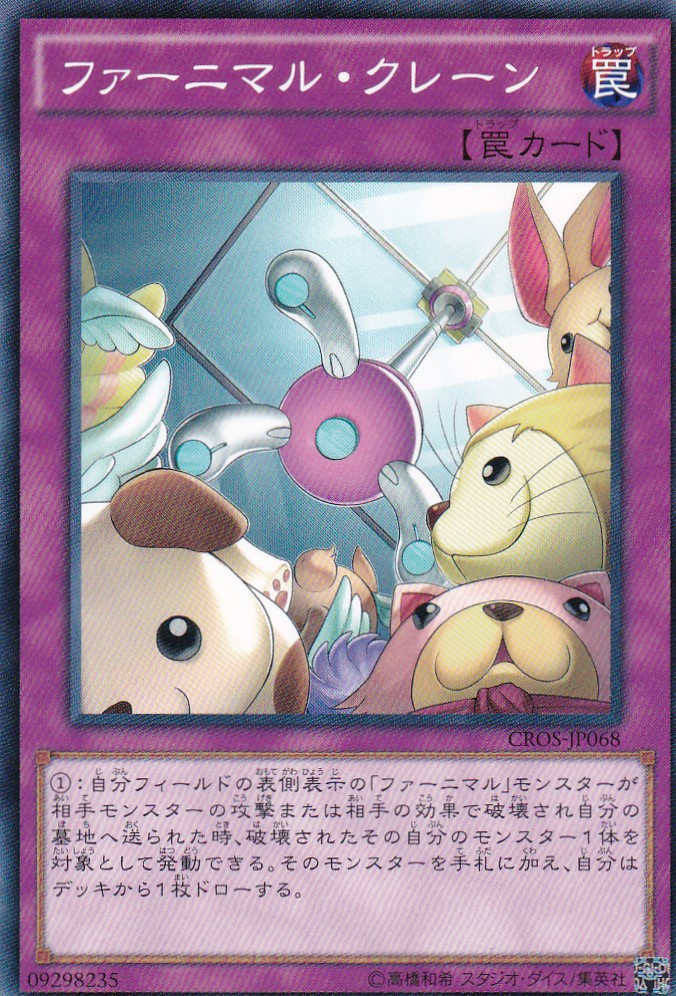 CROS-JP068-N