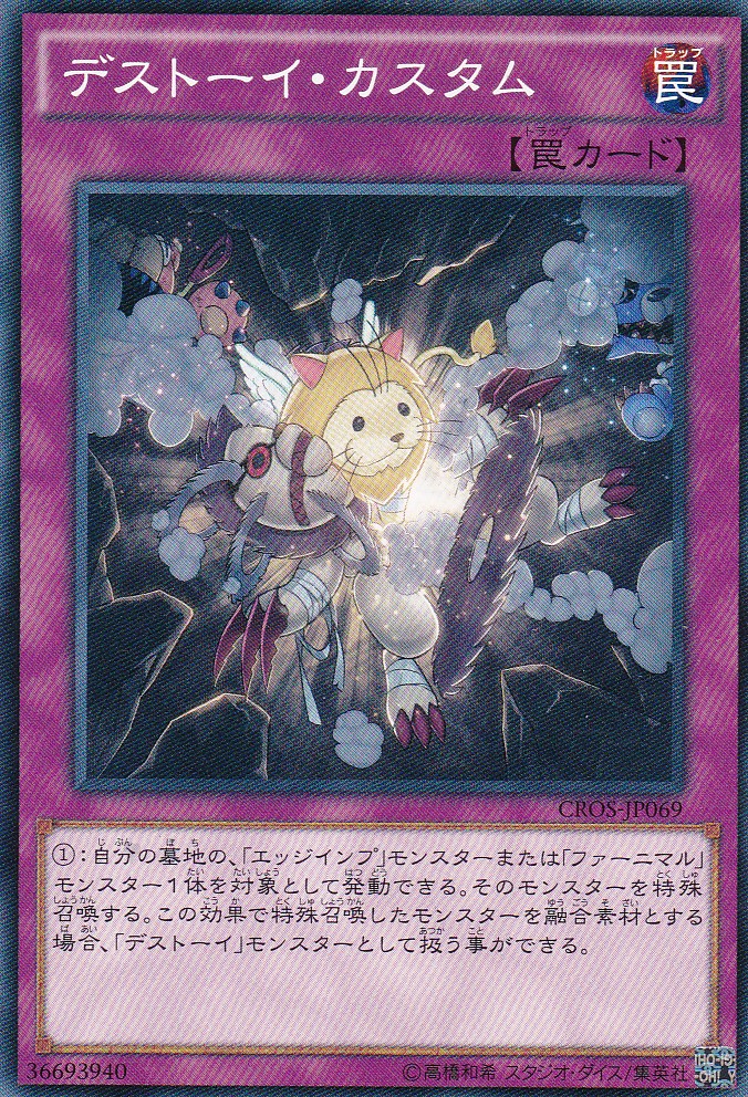CROS-JP069-N