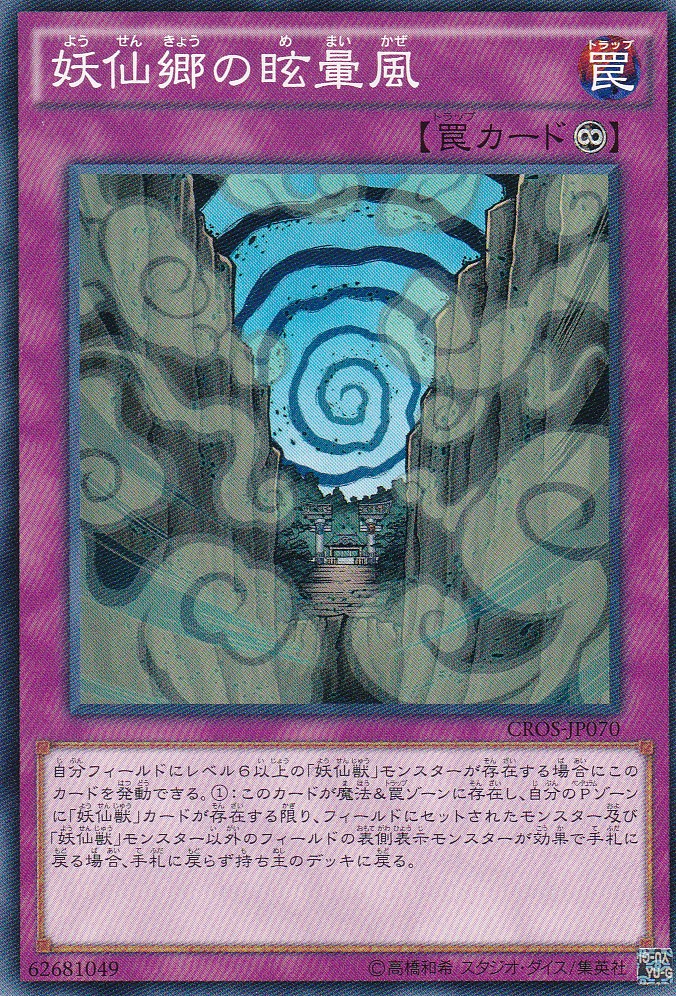 CROS-JP070-N