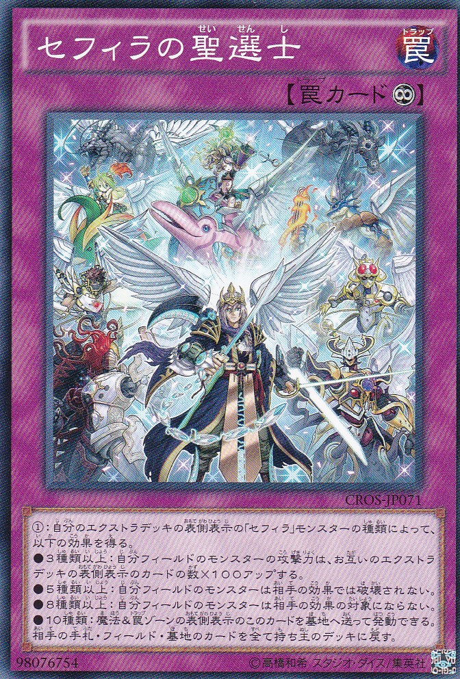 CROS-JP071-N