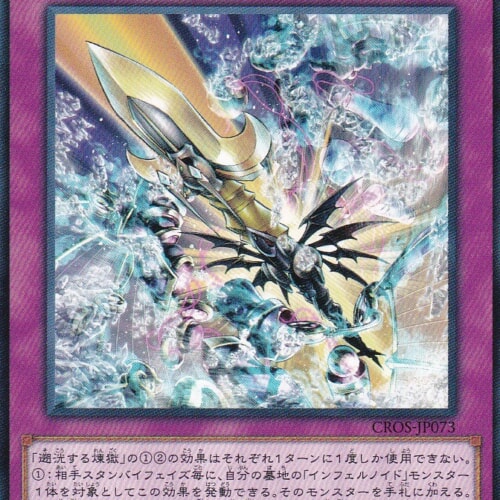 CROS-JP073-N