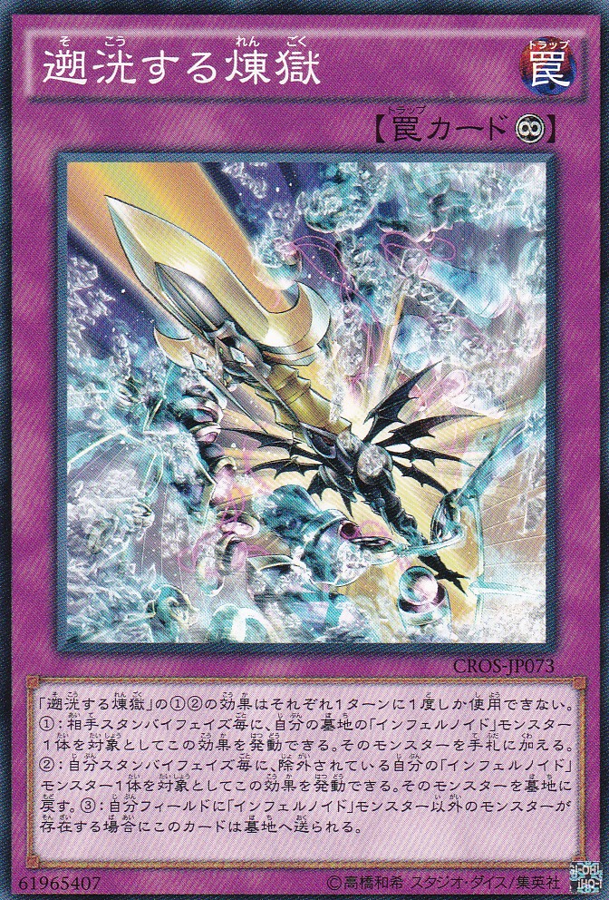 CROS-JP073-N