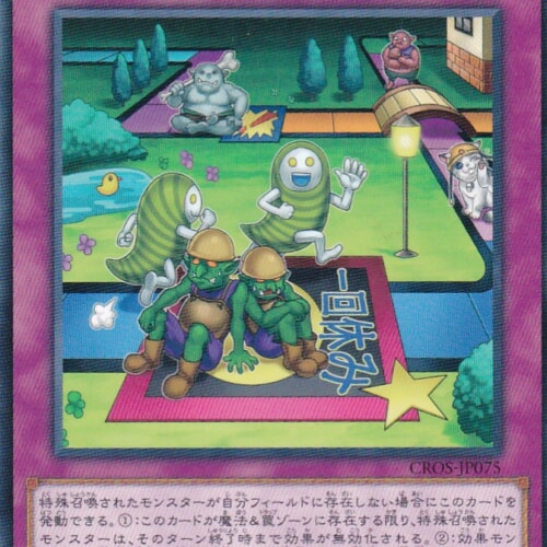 CROS-JP075-R