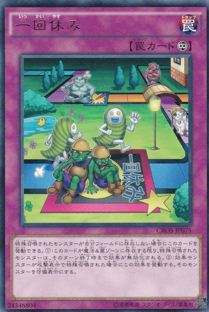 CROS-JP075-R