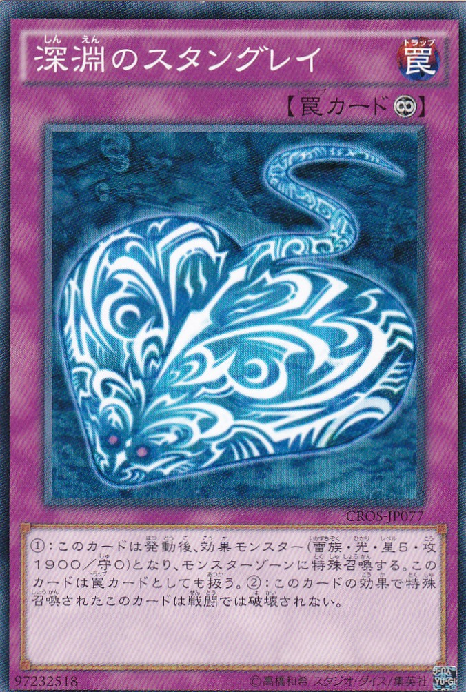 CROS-JP077-N