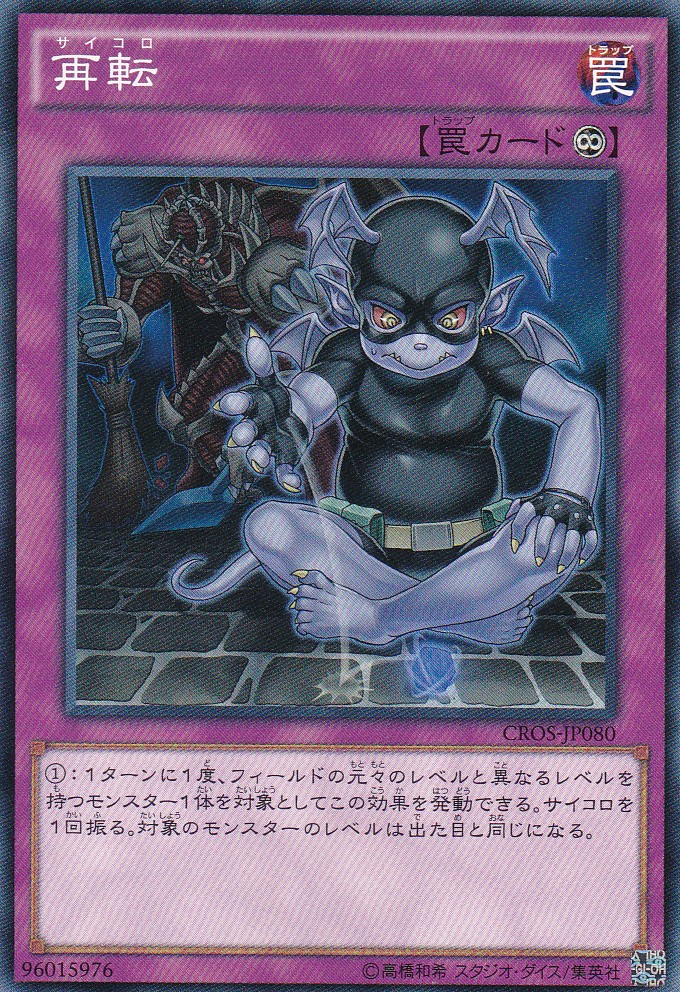 CROS-JP080-N