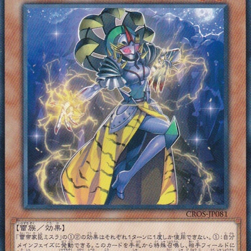 CROS-JP081-N
