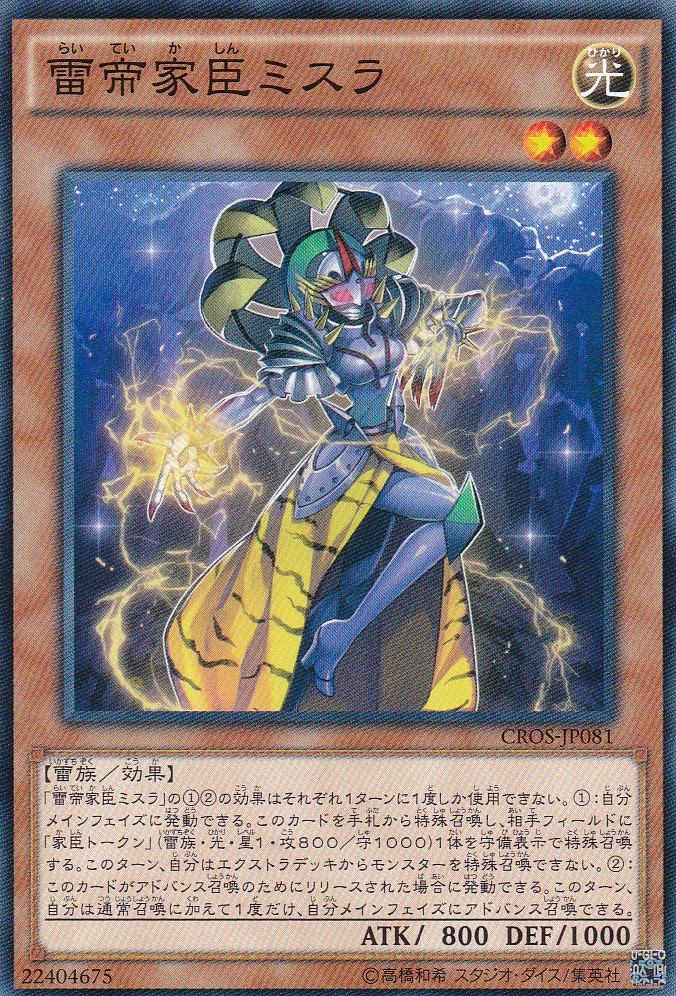 CROS-JP081-N