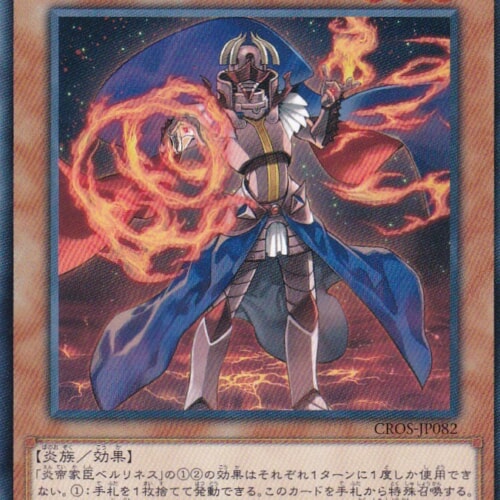 CROS-JP082-N