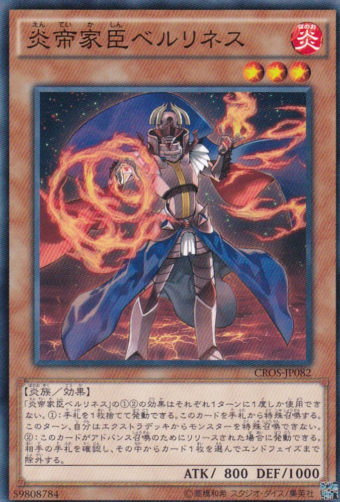 CROS-JP082-N