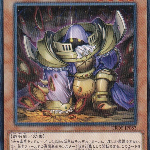 CROS-JP083-R