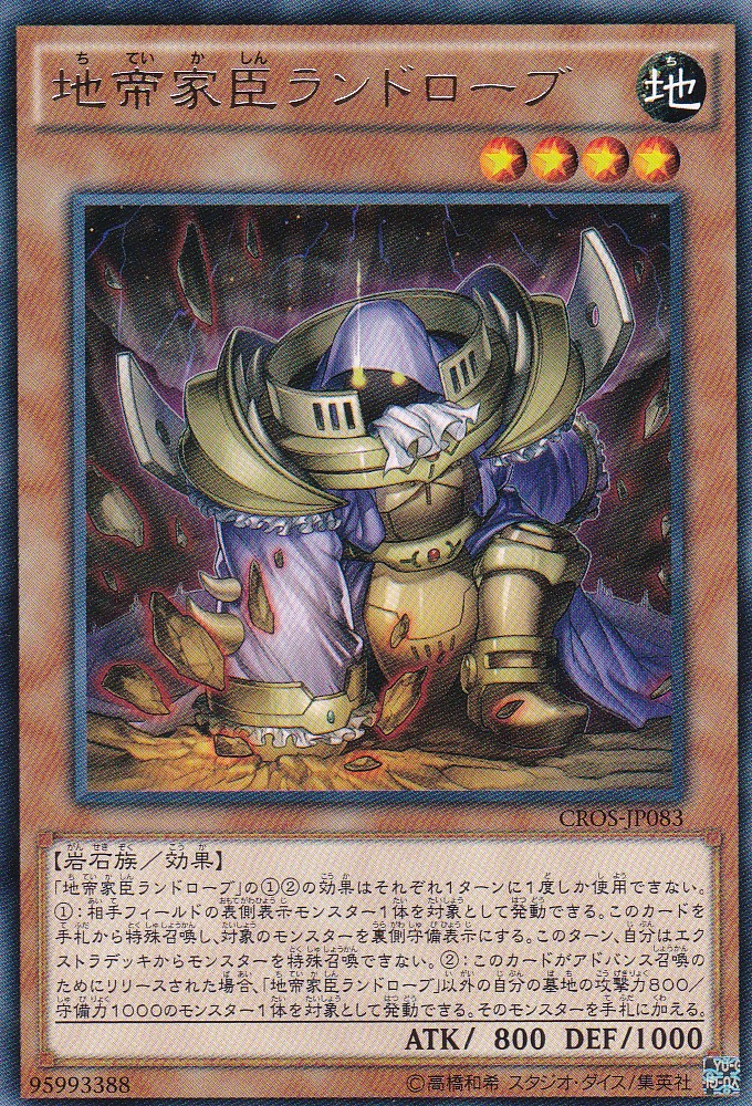 CROS-JP083-R
