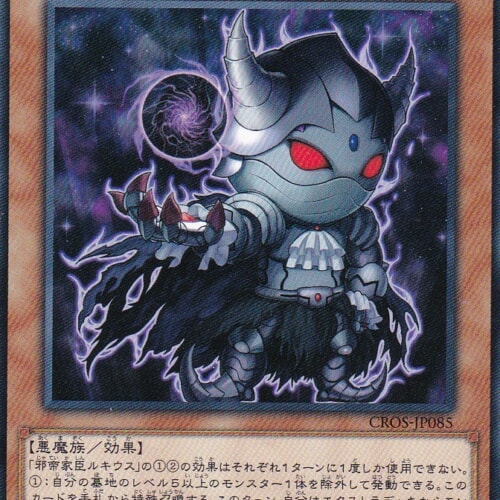CROS-JP085-N
