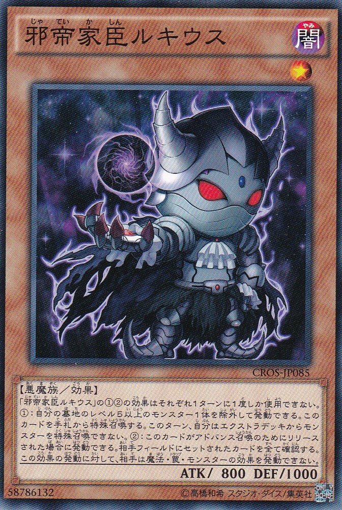 CROS-JP085-N