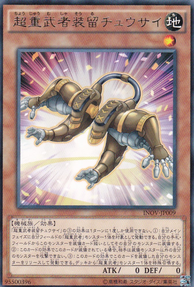 INOV-JP009-R
